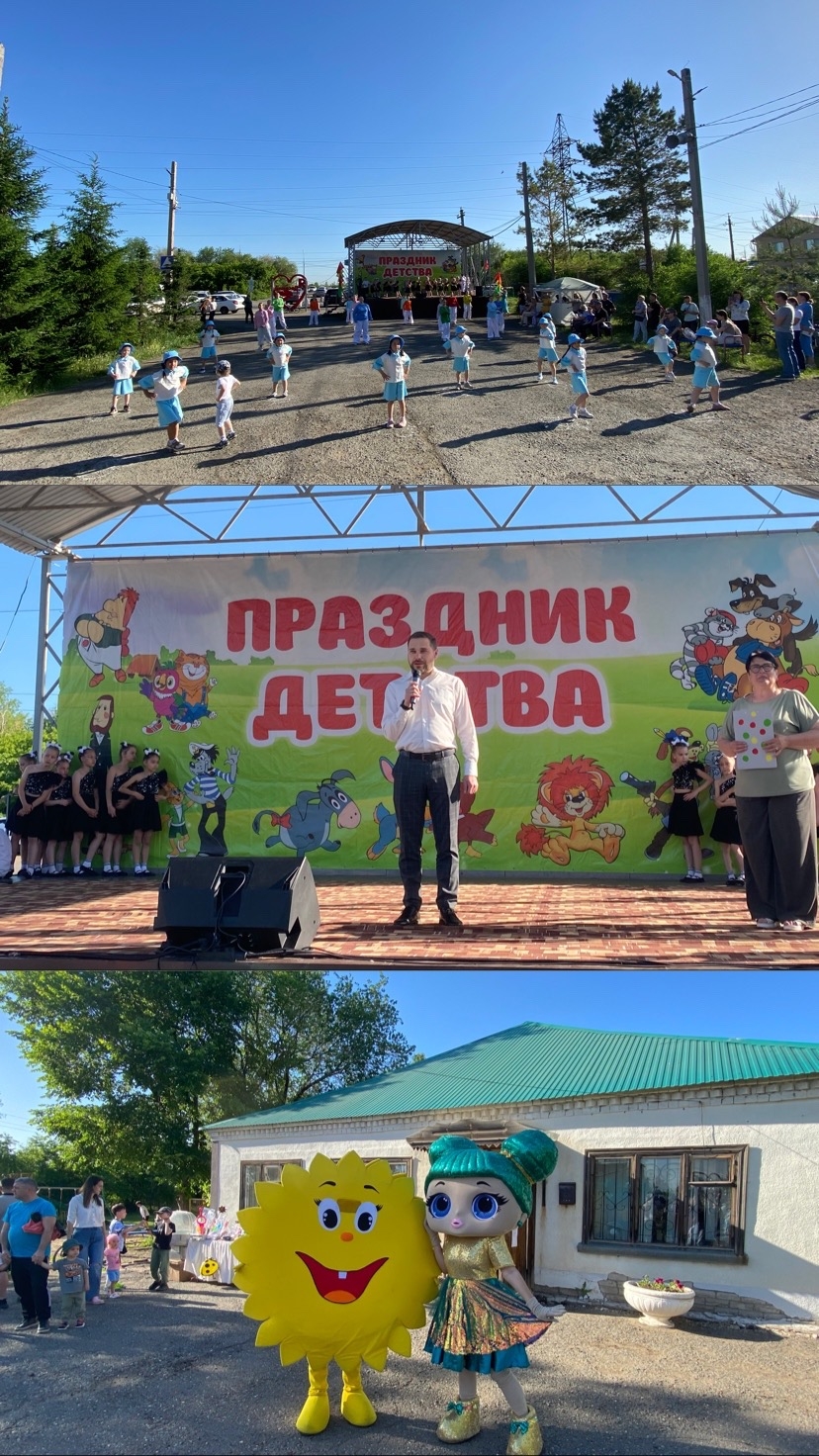 День защиты детей!